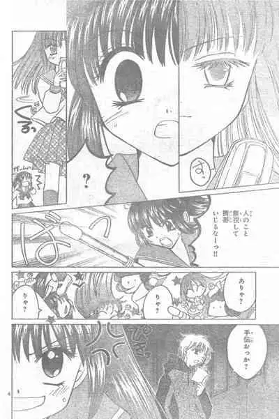 Mia Ikumi Girls Fight Japanese