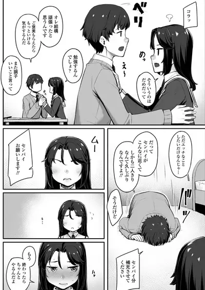 COMIC AOHA 2020 Natsu