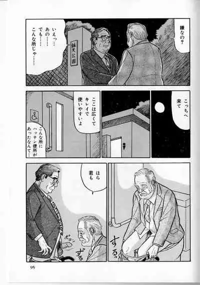The middle-aged men comics - from Japanese magazine (SAMSON magazine comics ) [JP/ENG]