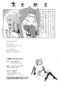 (C90) [Hashikure Koubou (Kou1)] Chuuhashita toki gurai (Kantai Collection -KanColle-)