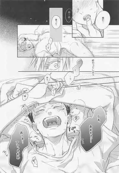 sukininattara××dayo