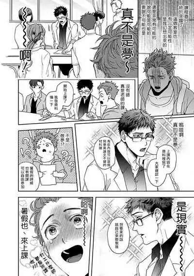 Tomodachi Dakedo Oishisou | 虽然是朋友但你看起來很好吃~死或爱+湿哒哒的可爱狗狗