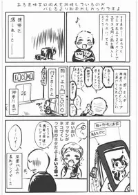 (C80) [Tsurikichi Doumei (Umedama Nabu)] Seiuchi Todo Heaven (Various)