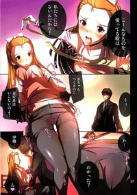 (C77) [Atelier Maruwa (Maruwa Tarou)] Okusama wa iDOL -Minase Iori Hen- (THE IDOLM@STER)