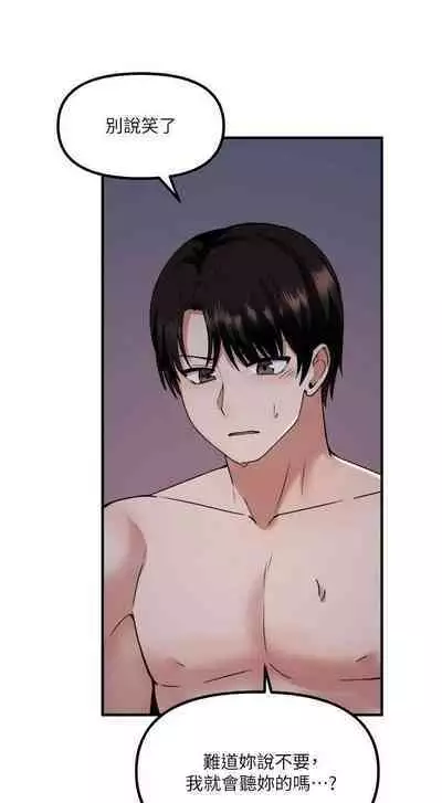 Elf Who Likes to be Humiliated Chapters 21 to 30