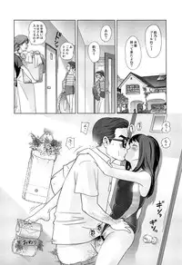 [Senke Kagero] Petit Heaven