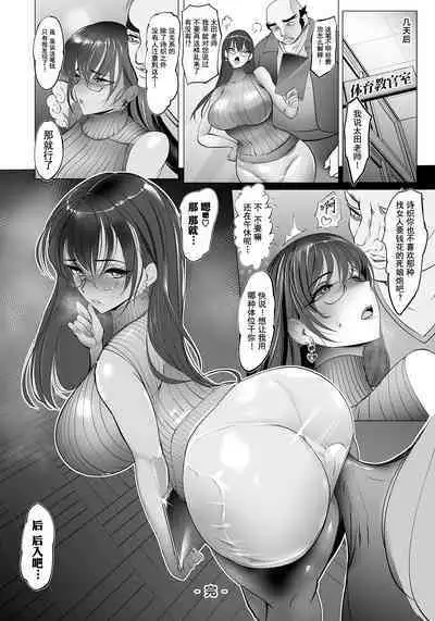 Onnakyoshi Hakarare Mazo Akume | 女教师破瓜受虐性高潮