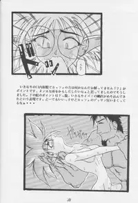 (CR18) [Tail of Nearly (Waka)] Yousha Nashi!! (Viper)