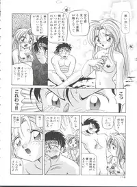 [Kazuneko] Dear Little Lover