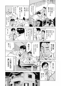 [Hazuki Kaoru] Tsumitsukuri na Karada [Digital]