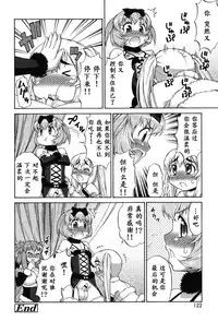 [Katou Jun] Avatar Trance! Ch. 1-5 [Chinese] [鬼畜王汉化组] [Digital]