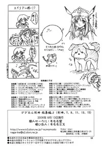 [Sumomo Dou (Sumomo EX)] Vivian Bessatsu Soushuhen 2 Ichigohakusho