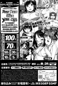 COMIC Kairakuten 2014-06