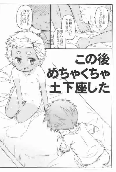 Hora, Onnanoko da yo.