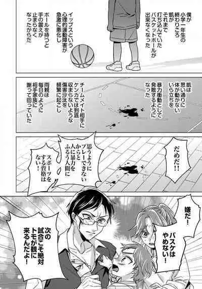 [Saotome Mokono] Ijimerare - "Onna" no Boki to Kainushi 3-nin 29-30