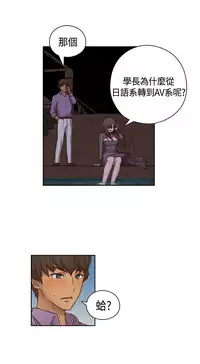 [Dasum&Puutaro] H-Campus H校园<第2季> Ch.47~53 [Chinese]中文