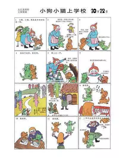 Sketchbook 365 Night Story 4