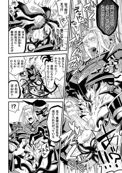 EvilArmor─印呪の魔鎧─