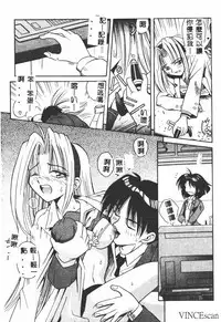 [Matra Milan] Ikei Geshiki [Chinese]