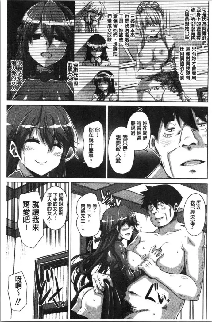 Hakoniwa ni Saku Mesu no Hana | 庭園綻放的雌之花