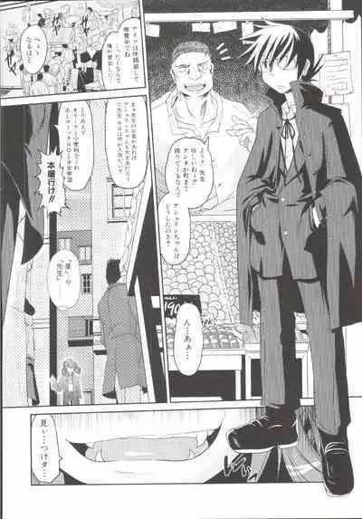 Takuramakan Doubutsuen-Taklamakan Zoo