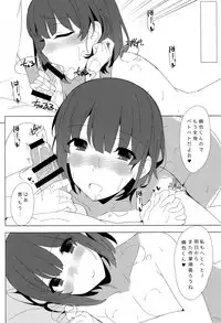 (C88) [1000000000 (Billion)] Megumi no Megumi (Saenai Heroine no Sodatekata)