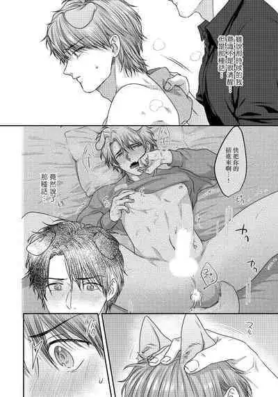 Ecchi na Otetsudai Inu no Seichou Kiroku | 色情护工犬的性成长记录 1-3