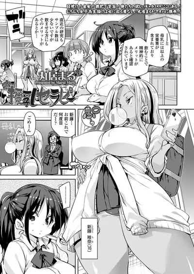 COMIC AOHA 2020 Natsu