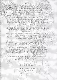 (C68) [Garou Kissa Hapido (Takeshita Kenjirou)] Kanakokoro (Genshiken)