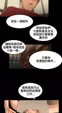 Three sisters 三姐妹Ch.13~19 (Chinese)中文