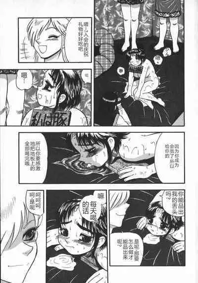 Waratte Butapan - Smile Butapan