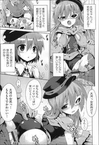 [Anthology] Niji Lo 3-nensei