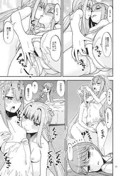 Hikaru-kun no Sugoi Uma