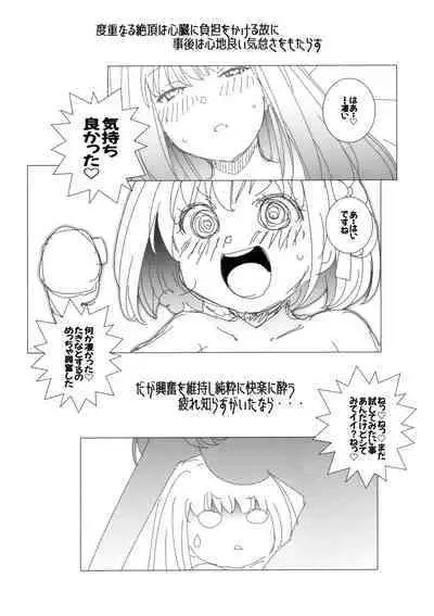 (COMIC1☆21) [Maruarai (Arai Kazuki)] Revenge (Lycoris Recoil)