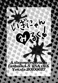 (SC48) [Yes,sir. (Epuko)] Iginyan milk (Hetalia: Axis Powers) [English] [OKFan]