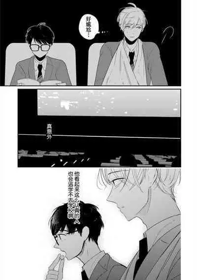 Seifuku Nugitai | 渴望褪下制服