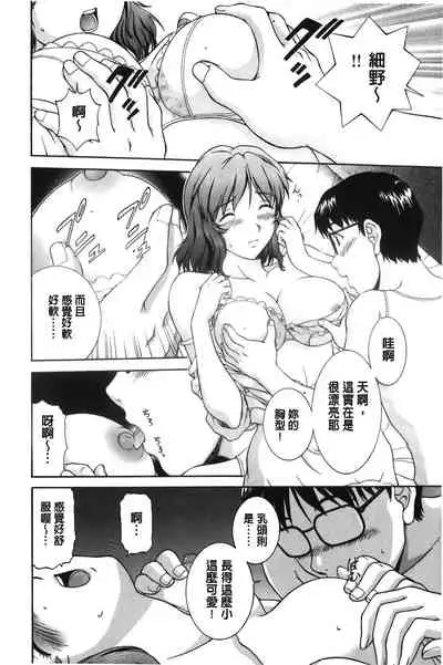 [Tenyo] Sono Mama Naka de... | 就這樣在裡面… [Chinese]