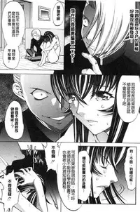 [Kino Hitoshi] Shinjin Jokyoushi Shinjou Yuuko (Jou) [Chinese]