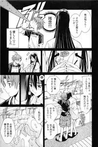 [Akagi Shinden] Ayakashi Awawa