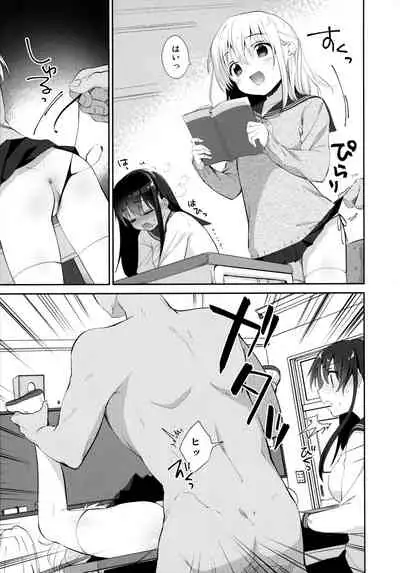 Chikan no Sonzai Shinai Subarashii Sekai Kyoushitsu Hen