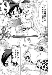 [Yamamoto Hiroshi x Tamakoshi Hiroyuki] Makyo no Shanana Vol.02 [RAW]