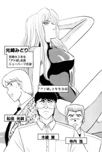 [Amamiya Jun] Koi wa Miracle! v05