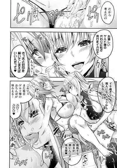 Kukkoro Heroines SP10