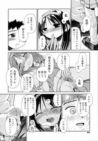 [kiR-Rin] Emote Mode