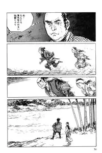 [Koike Kazuo, Kojima Goseki] Hanzou no Mon Vol.6