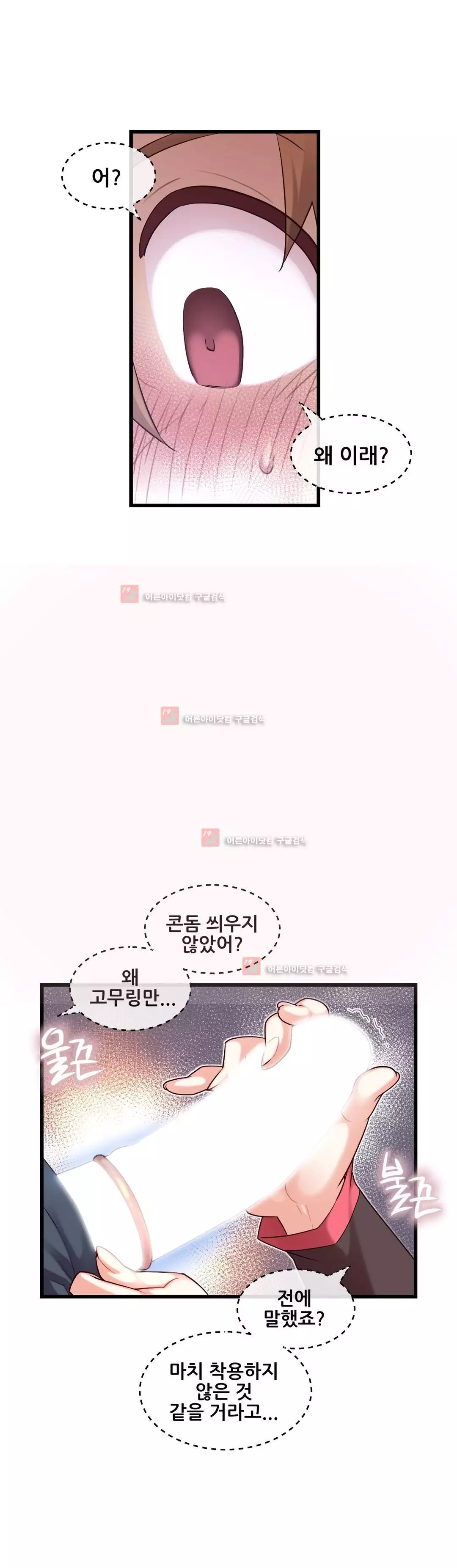 Master in My Dreams Ch.90-129