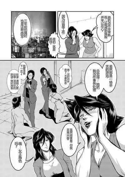 [Sae (Umiyama Misaki)] Bitch & Slave & Analmania [Digital] [Chinese]