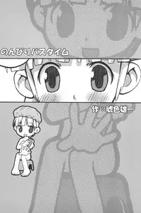 (CR34) [Fundoshi Marvelous (Kizoku)] Love Doll (Licca Vignette)