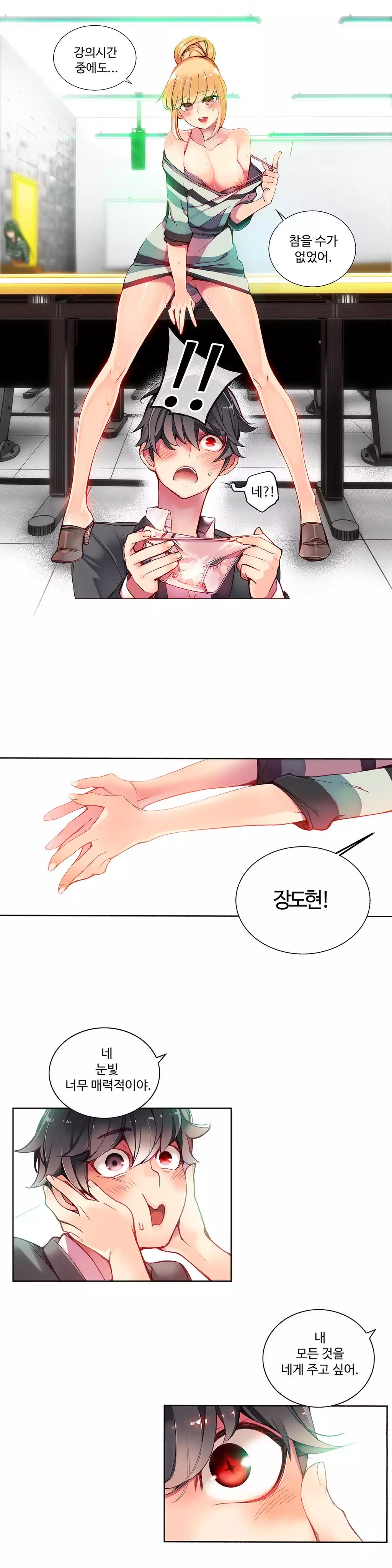 Lilith`s Cord Ch.0-38