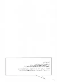 (C71) [Oshaban (Sasahiro)] Oshaban Shoushuuhen